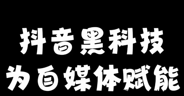 全网业务自助下单商城,抖音业务24小时,黑科技推广神器引流推广神器,百货商城自助下单,