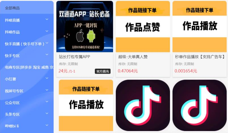 拼多多助力神器app,自助下单app,引流推广神器,云端商城黑科技appapp下载安装,