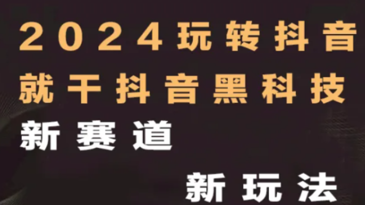 大卫抖音黑科技项目兵马俑，让你的直播间快速腾飞！