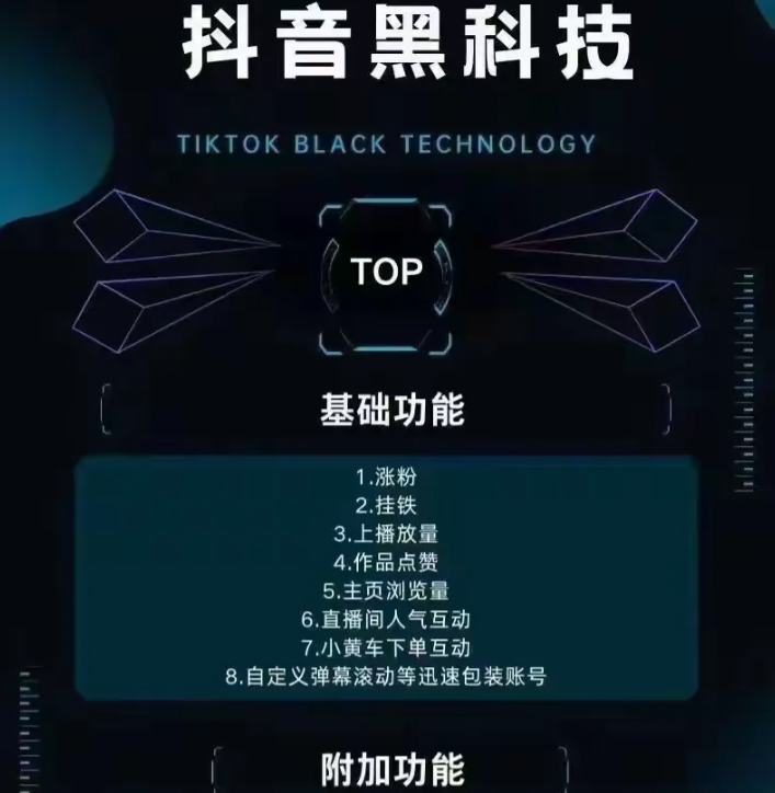 抖音云端商城黑科技工具到底是什么？抖音黑科技兵马俑作用与用途！