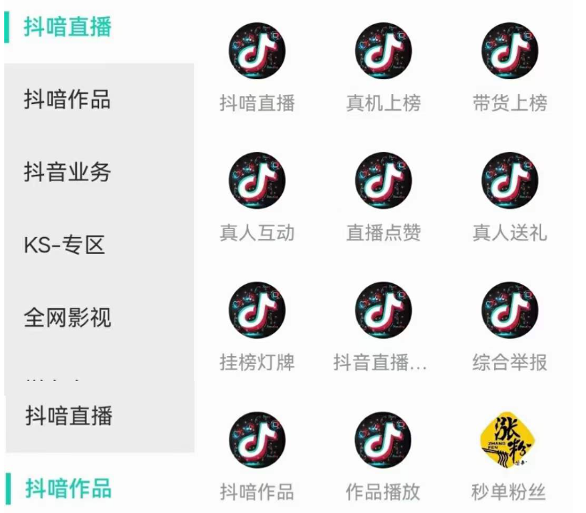 ks自助下单服务平台,拼多多无限助力app,抖音热门黑科技引流神器软件免费,24h自助下单商城,