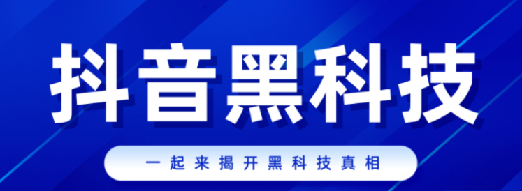 云端商城直播挂铁兵马俑：揭秘抖音黑科技系统如何提升直播人气