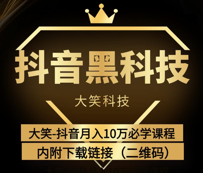 揭秘抖音黑科技引流工具兵马俑商城主站大笑科技软件：蓝海项目的实操指南