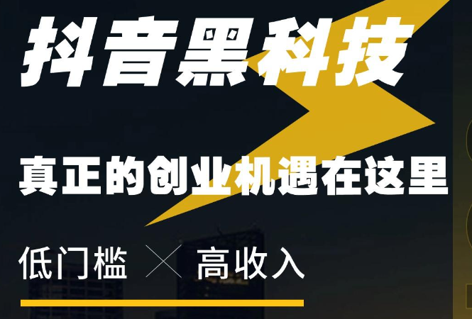 精准引流获客,抖音怎么快速千粉,抖音流量推广是什么意思,抖音热门黑科技引流神器软件,