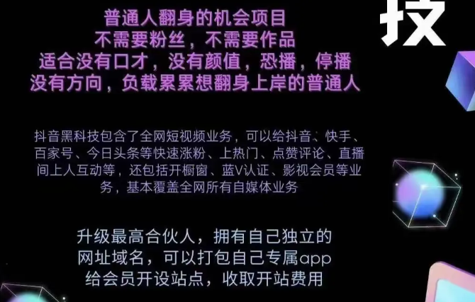 抖项目音黑科技兵马俑，直播涨粉：抖音快手直播间的人气提升技巧