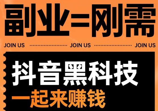 揭秘抖音黑科技：优创猫抖音黑科技镭射云软件商城端商城的神奇之处