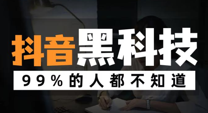 短视频引流推广软件,云商城-在线下单,dy业务自助下单软件,抖音黑科技下载引流软件是真的吗,